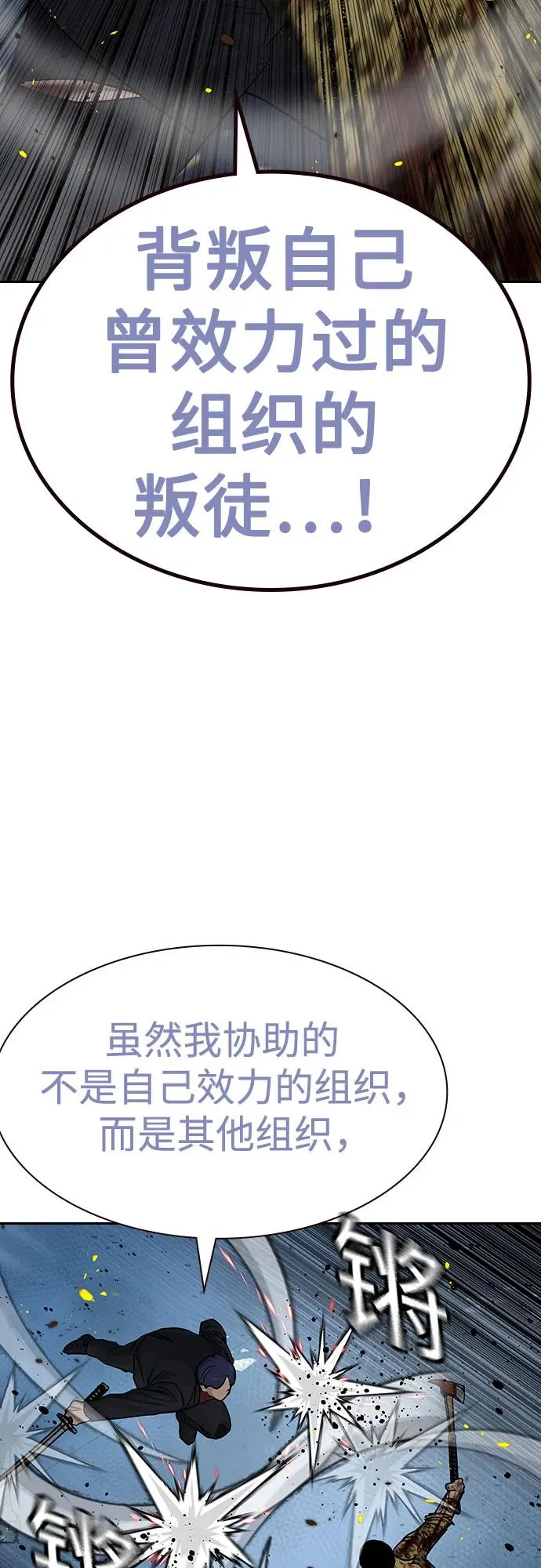 [第2季] 第85话19