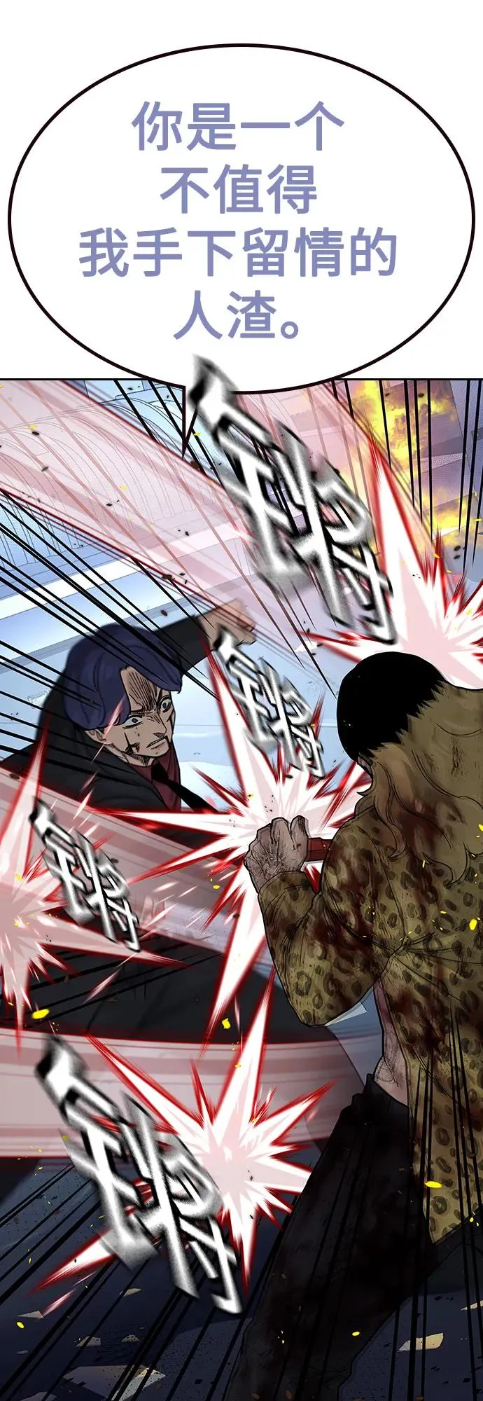 [第2季] 第85话35