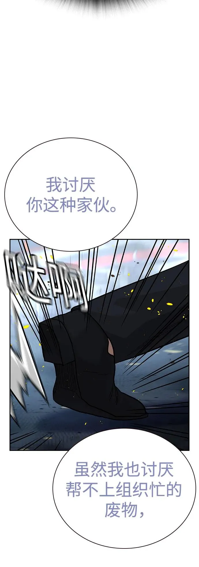 [第2季] 第85话17