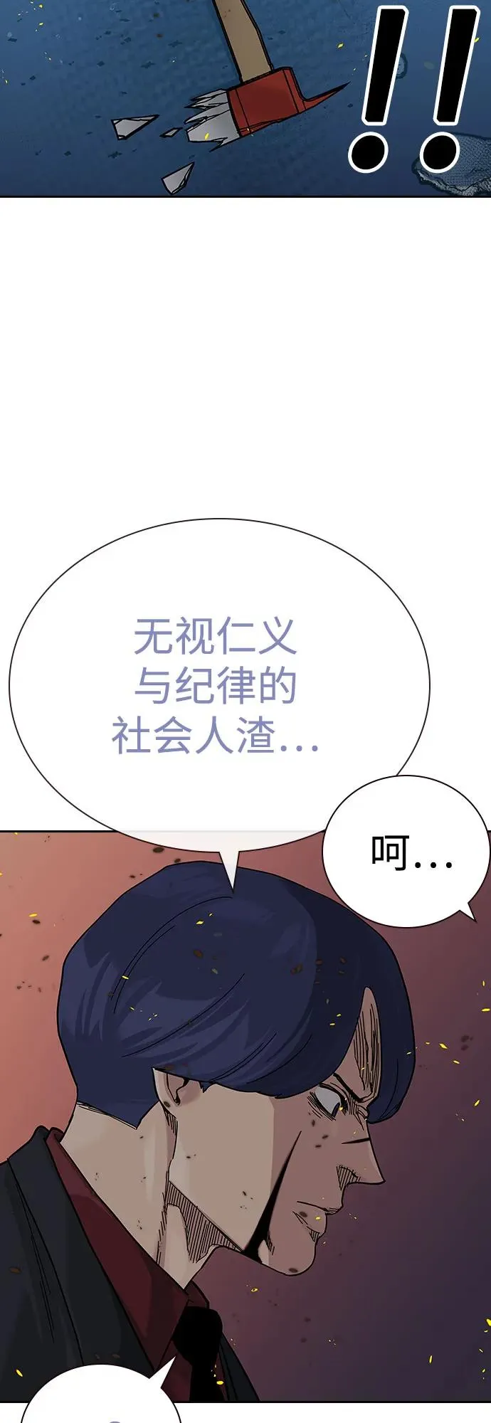 [第2季] 第85话39