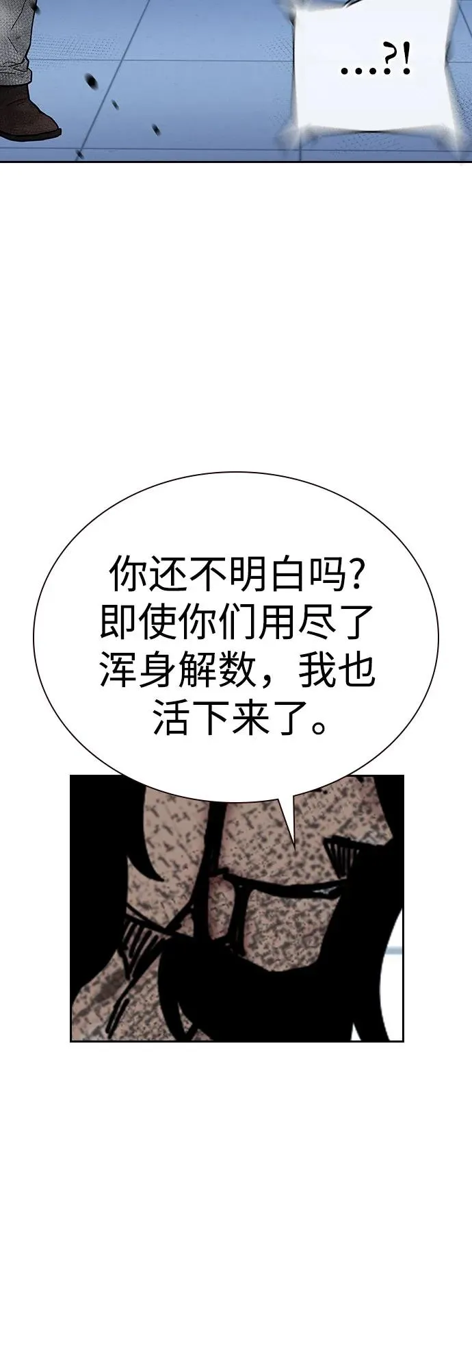 [第2季] 第85话81