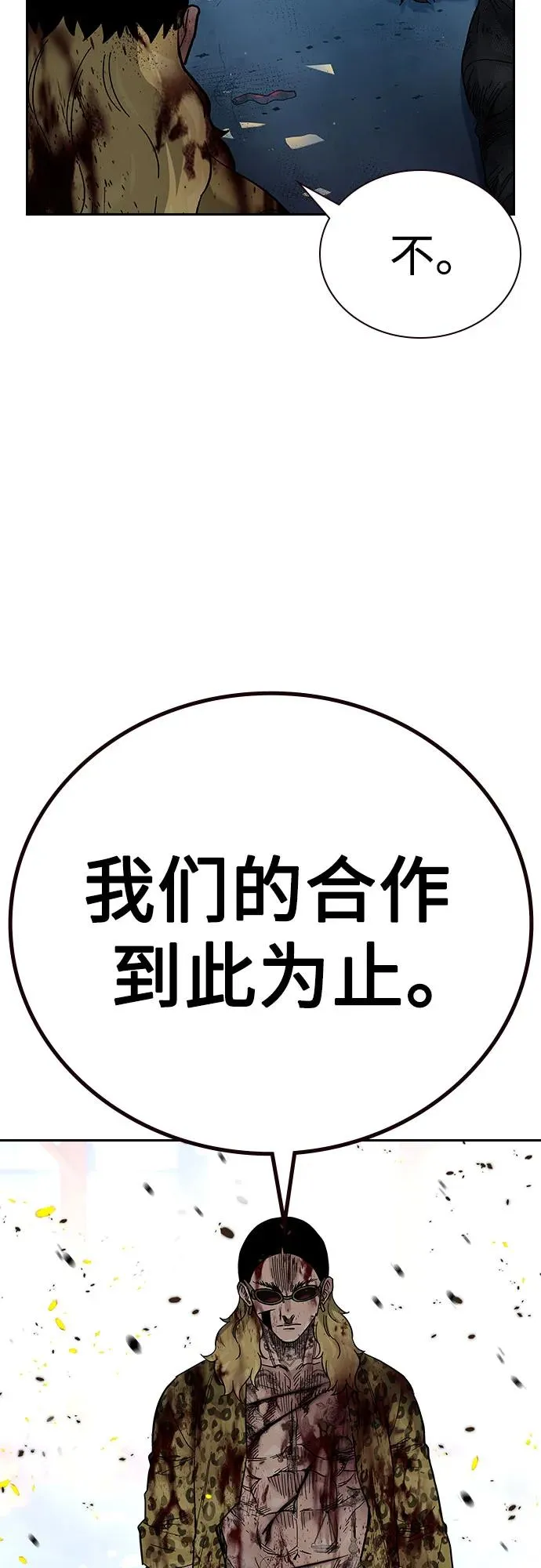 [第2季] 第85话63