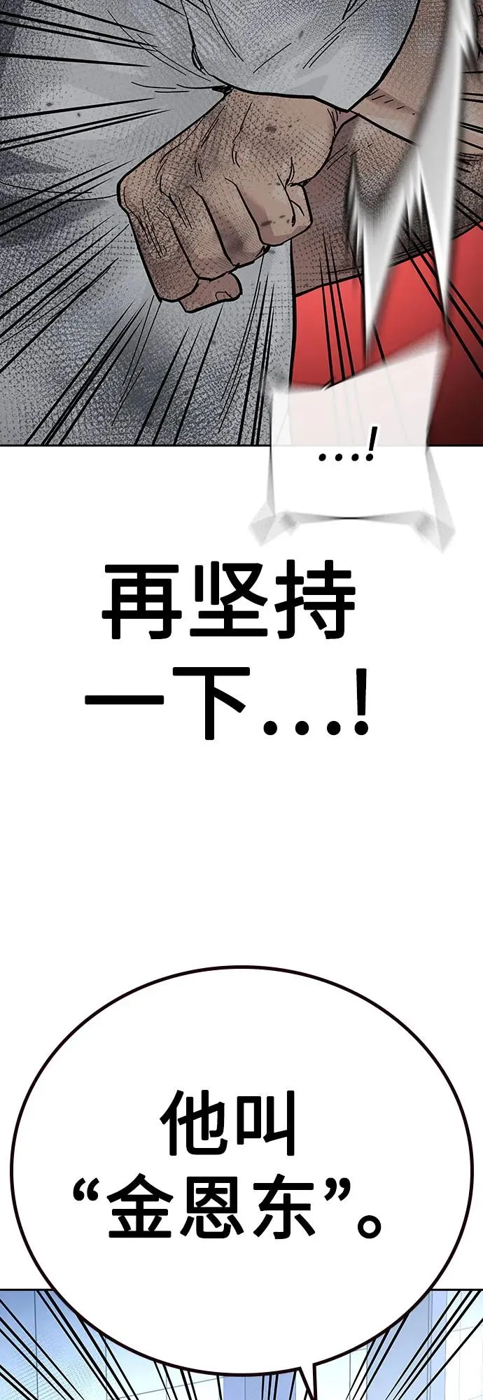 [第2季] 第85话94
