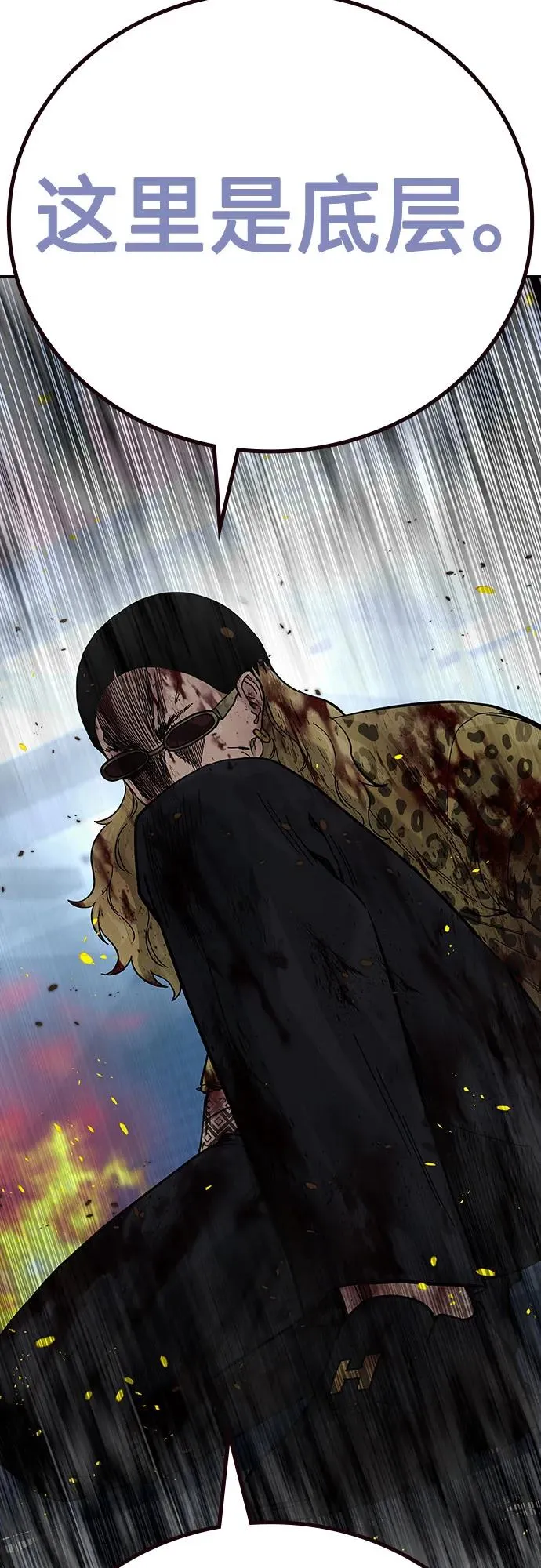 [第2季] 第85话42