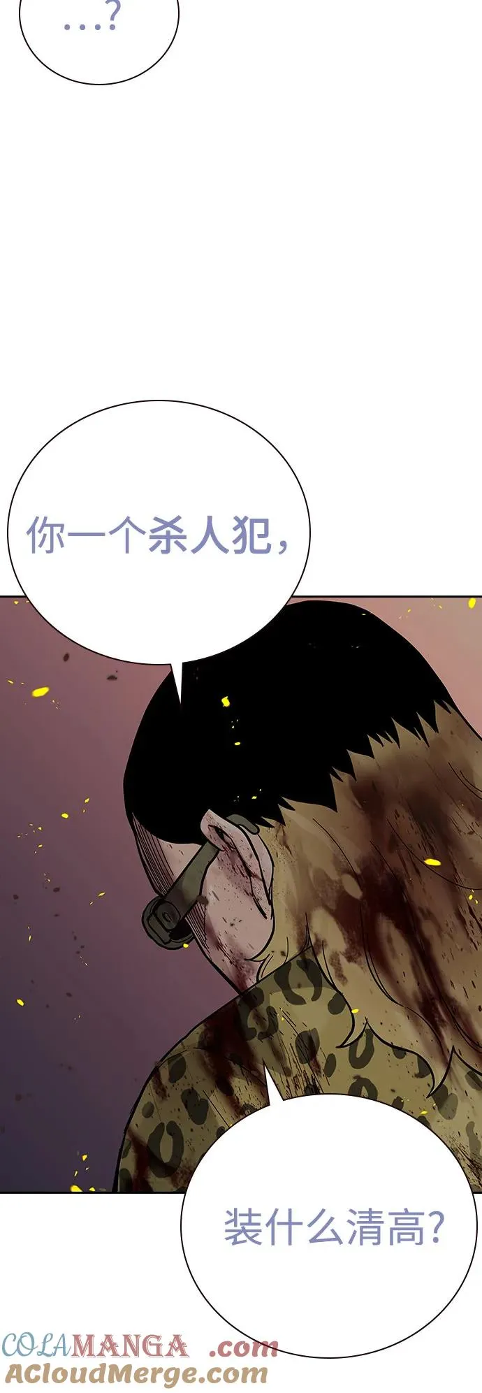 [第2季] 第85话40