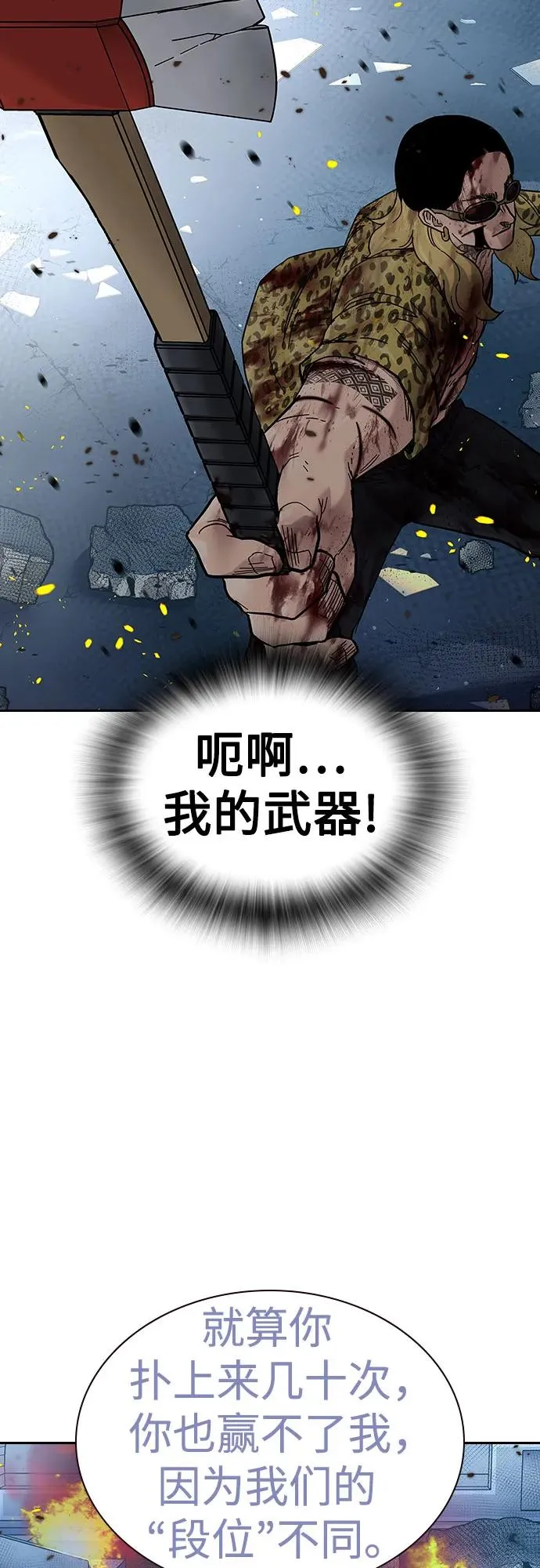 [第2季] 第85话15