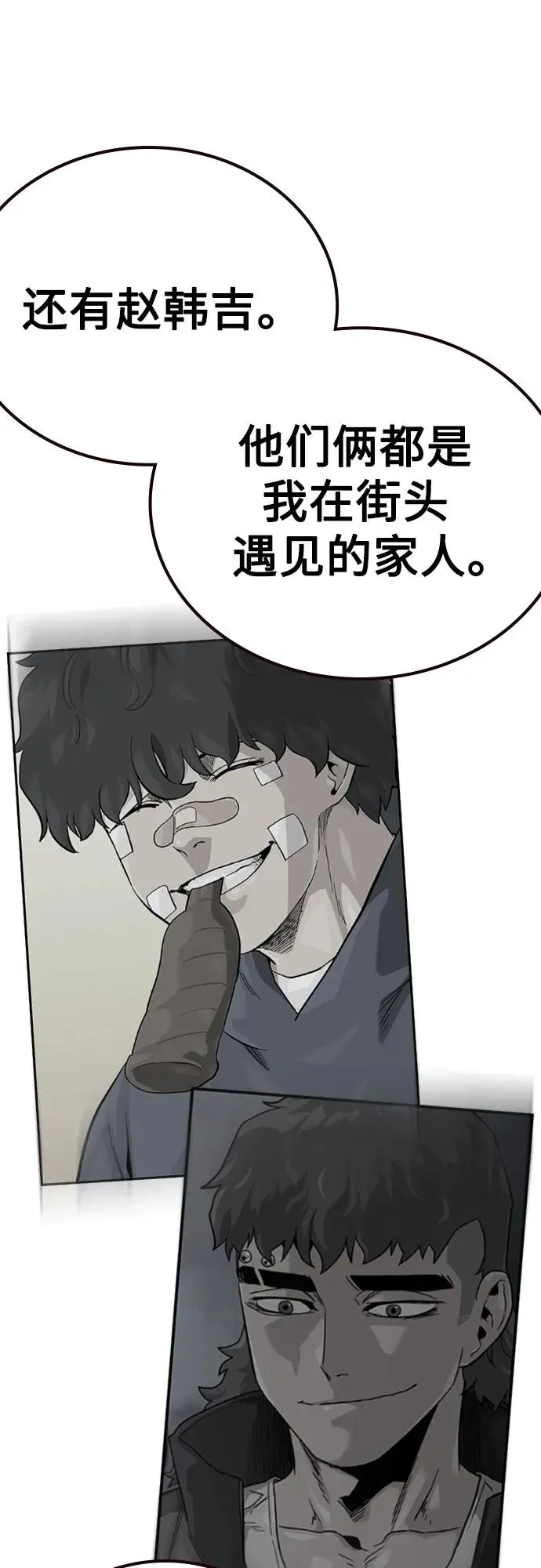 [第2季] 第85话97