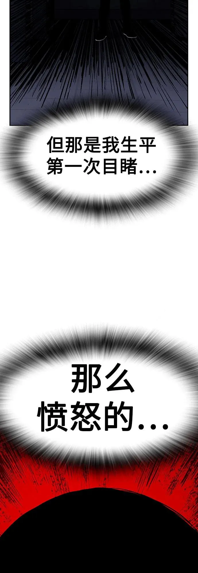 [第2季] 第85话71