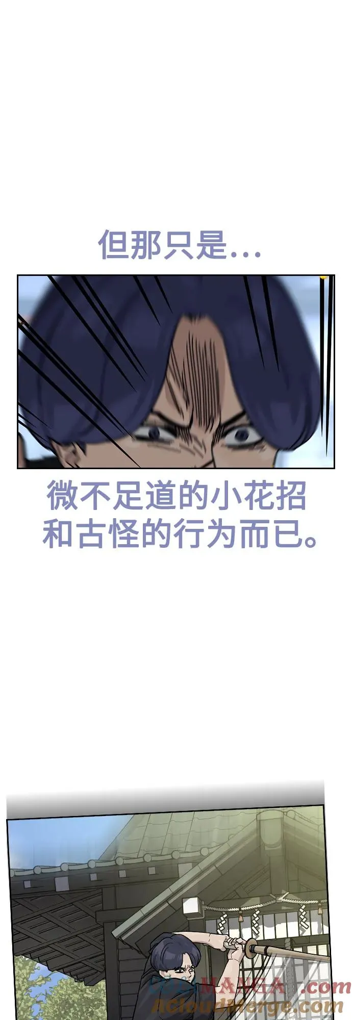 [第2季] 第85话12