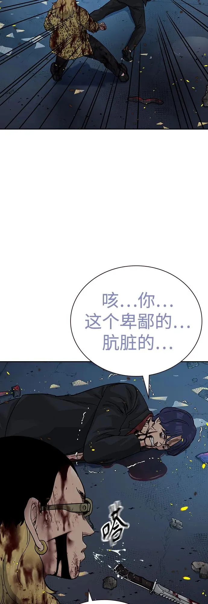 [第2季] 第85话51