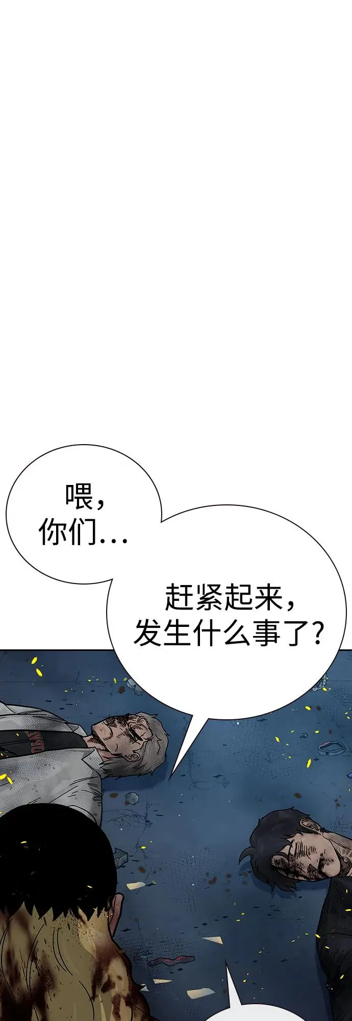 [第2季] 第85话57