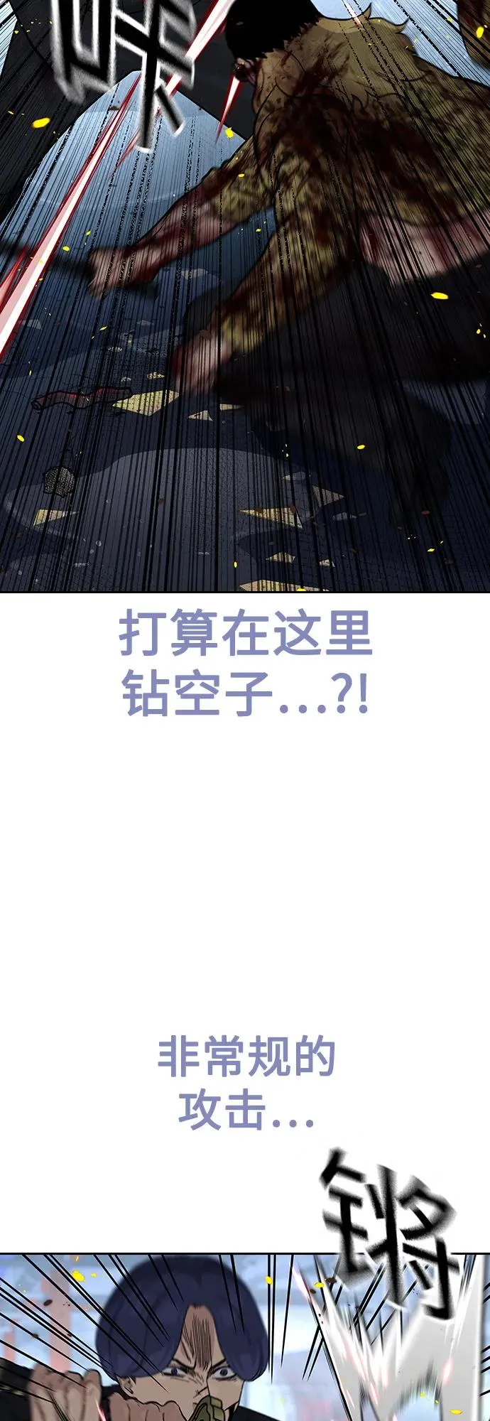[第2季] 第85话9