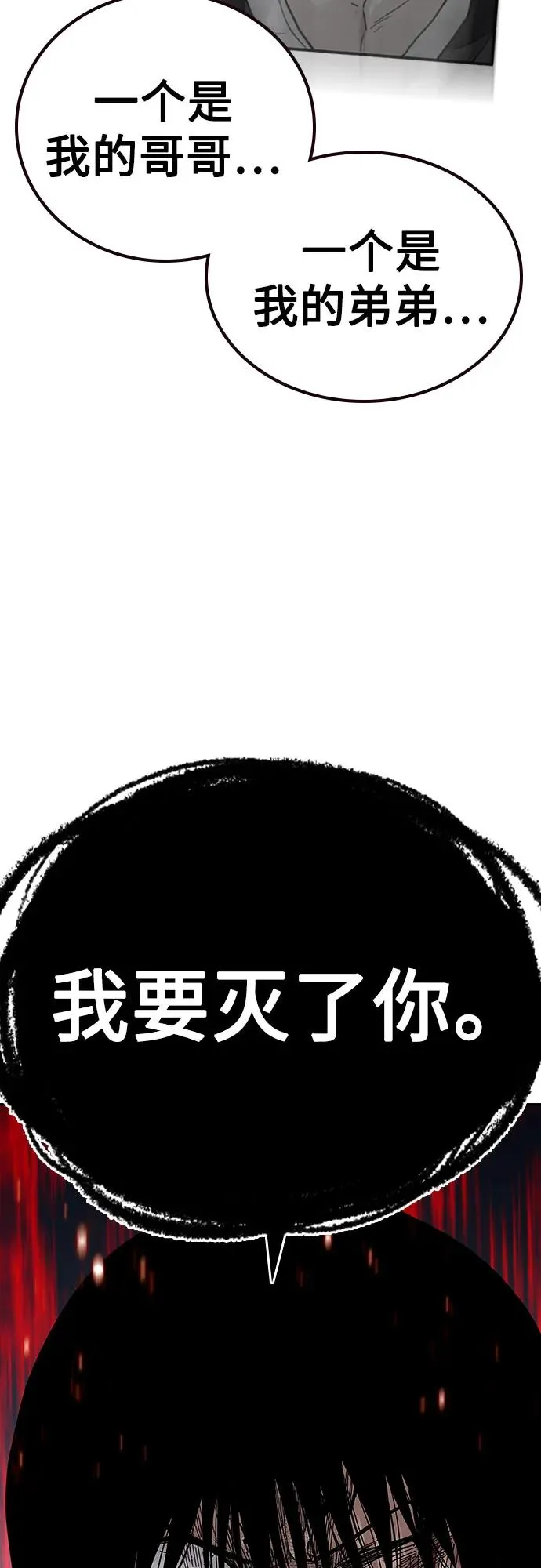 [第2季] 第85话98