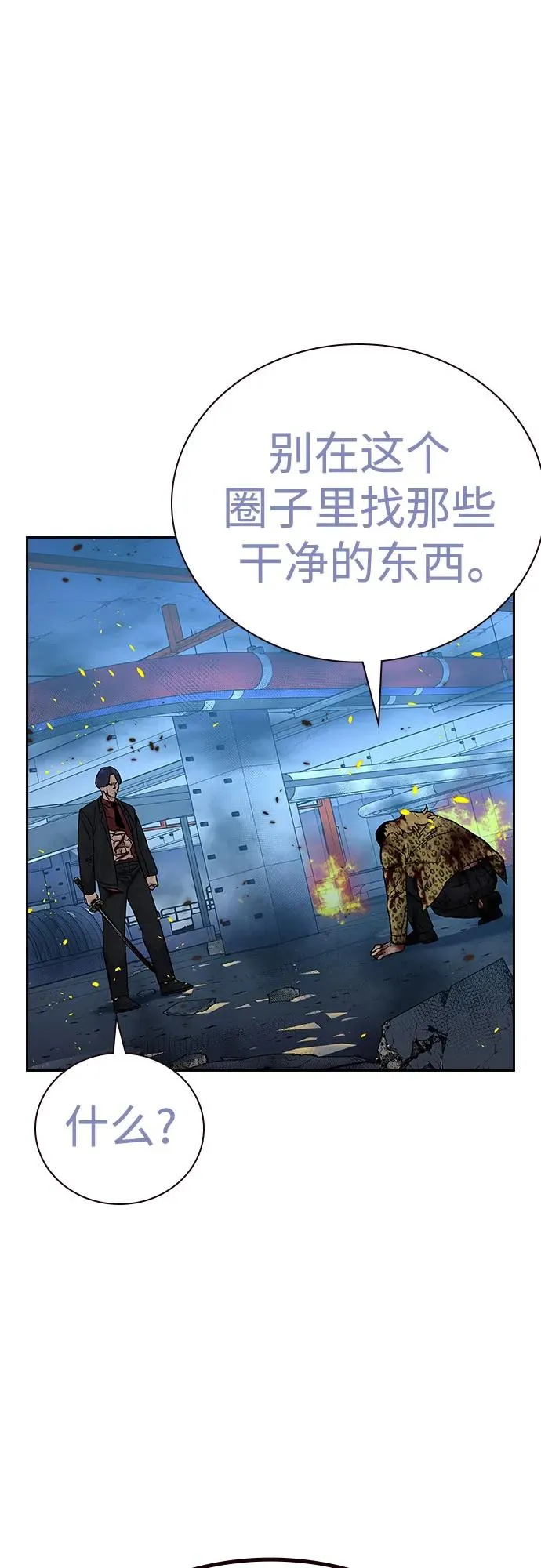 [第2季] 第85话41