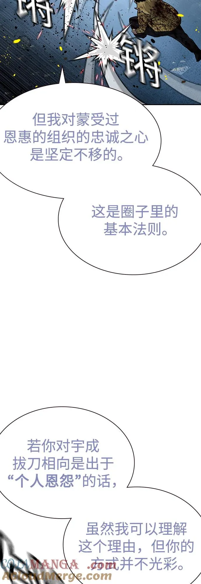 [第2季] 第85话20