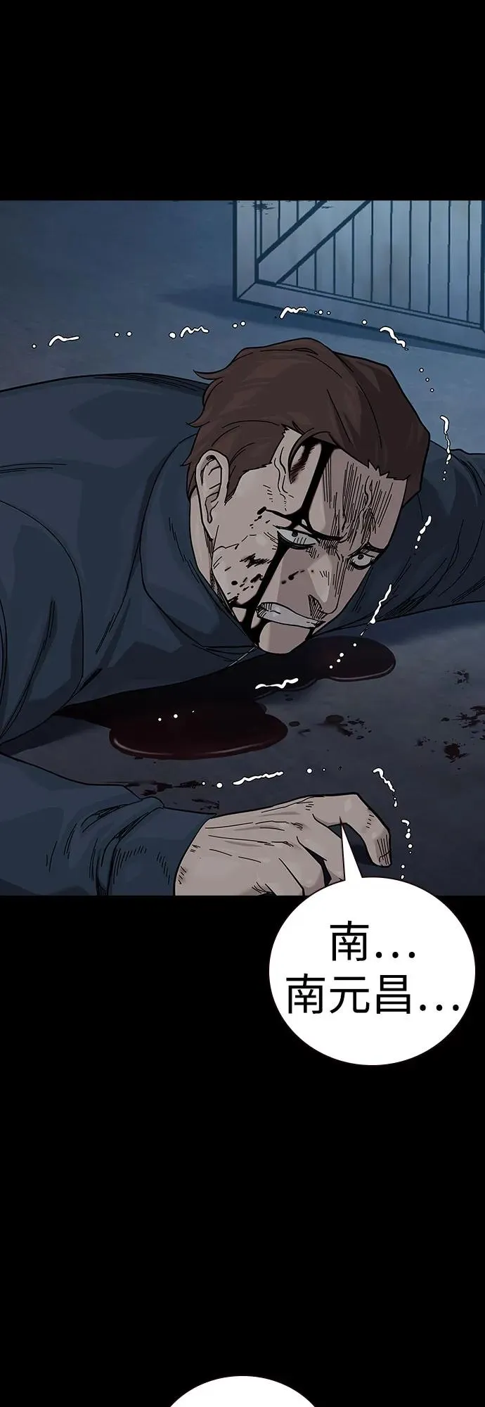 [第2季] 第85话25