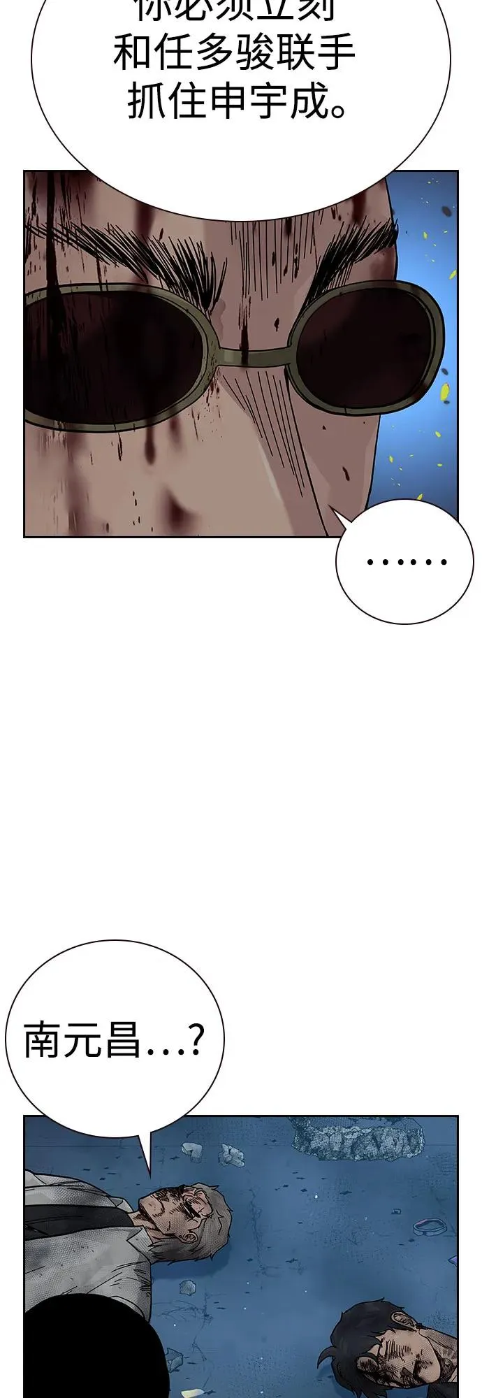 [第2季] 第85话62