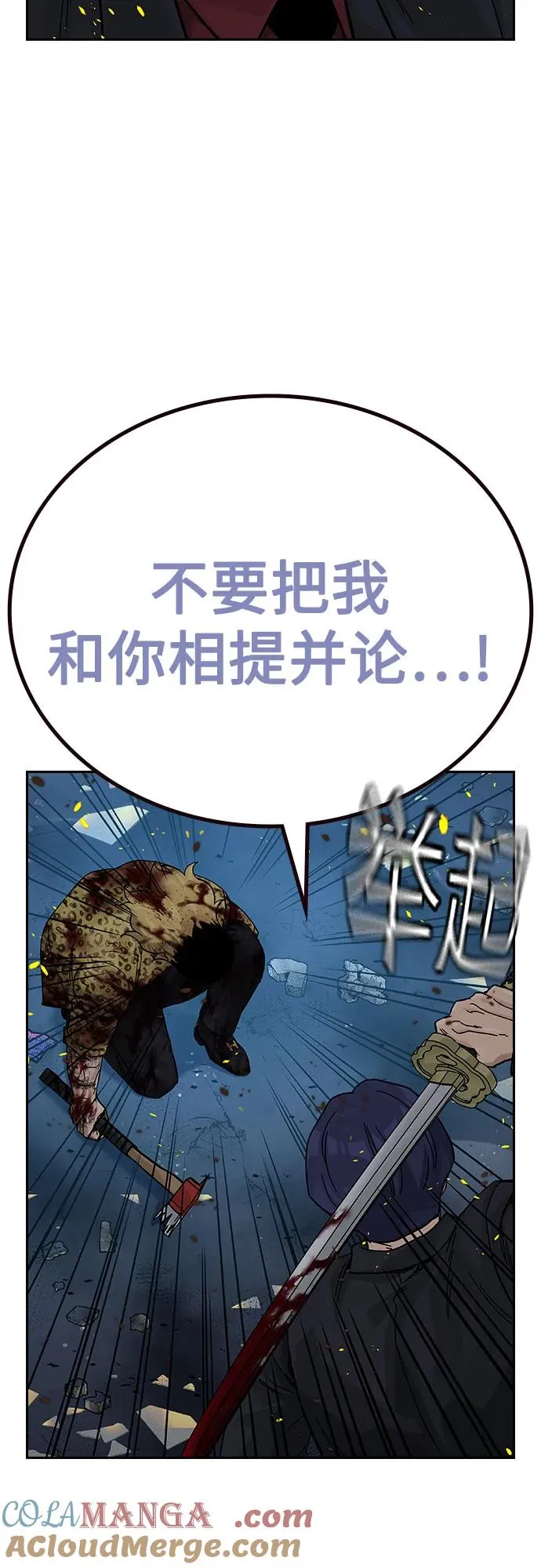 [第2季] 第85话44