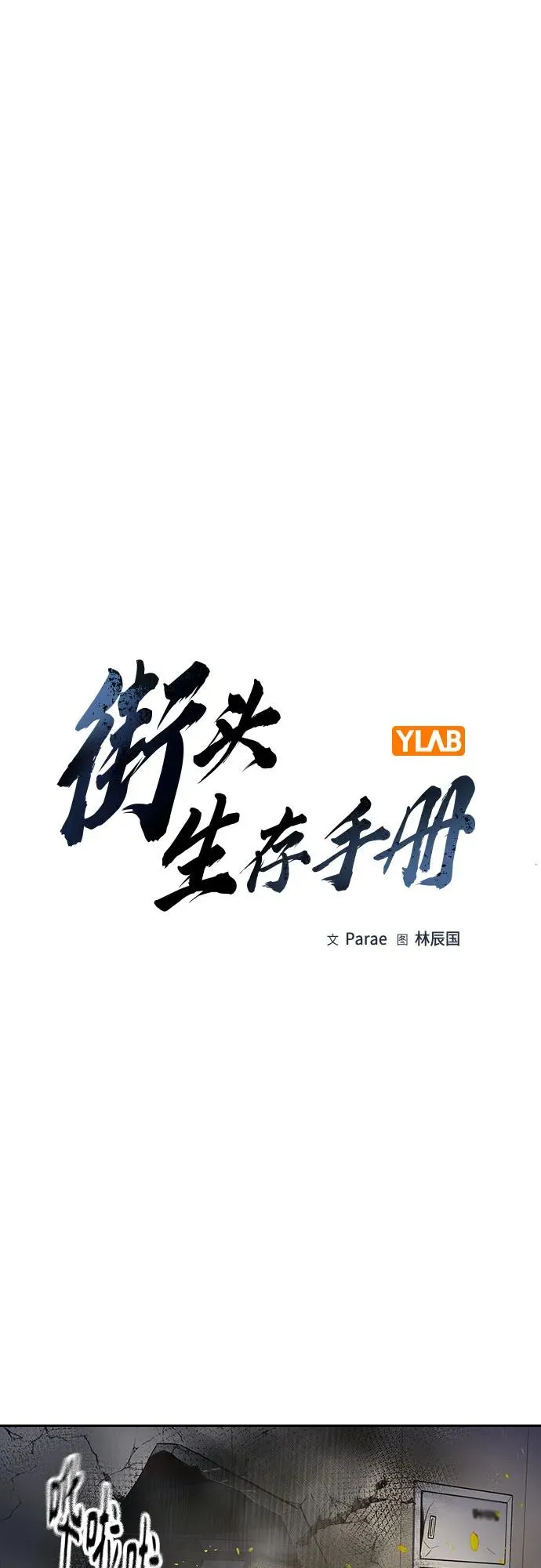 [第2季] 第85话1