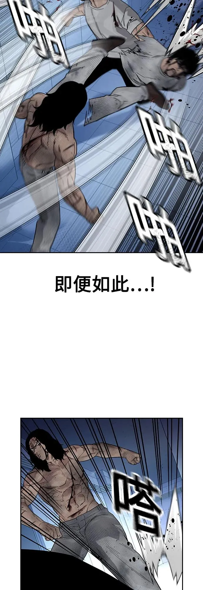 [第2季] 第85话86
