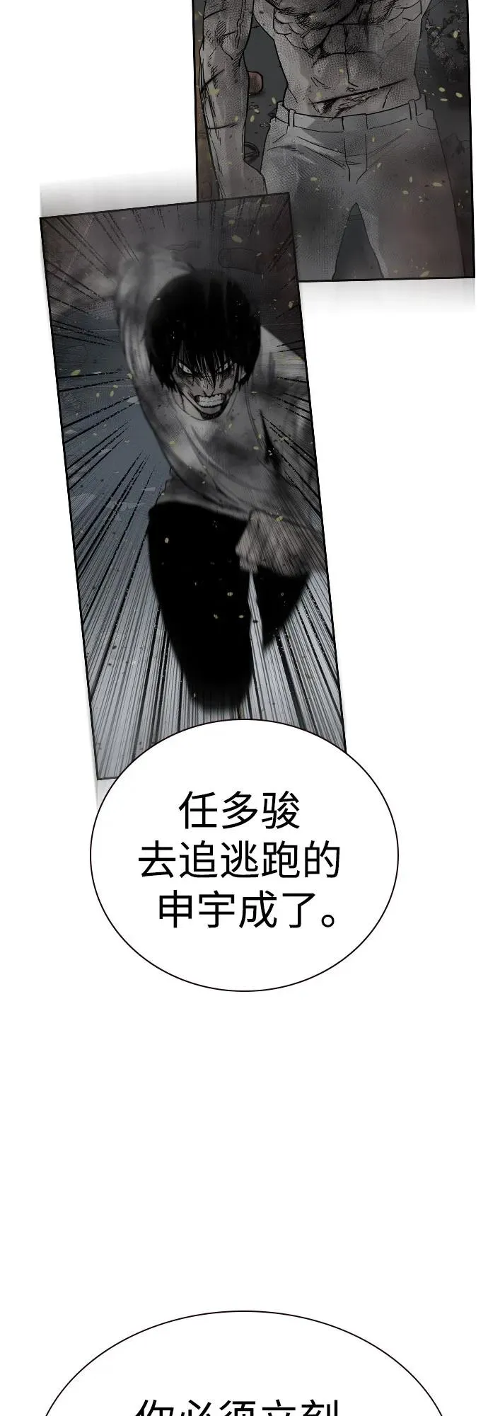 [第2季] 第85话61