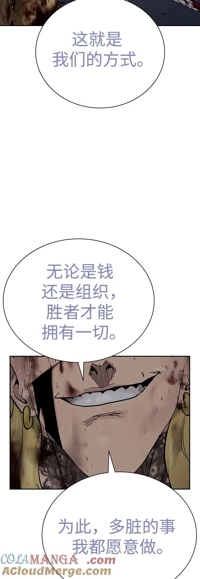 [第2季] 第85话52