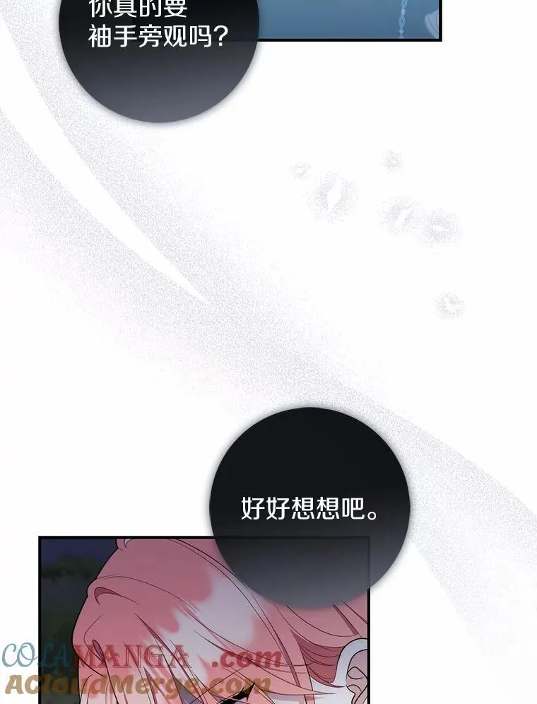 54.你要袖手旁观吗？44