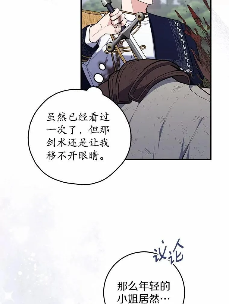 54.你要袖手旁观吗？101