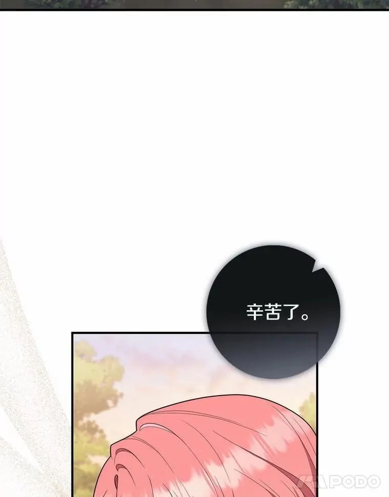 54.你要袖手旁观吗？126