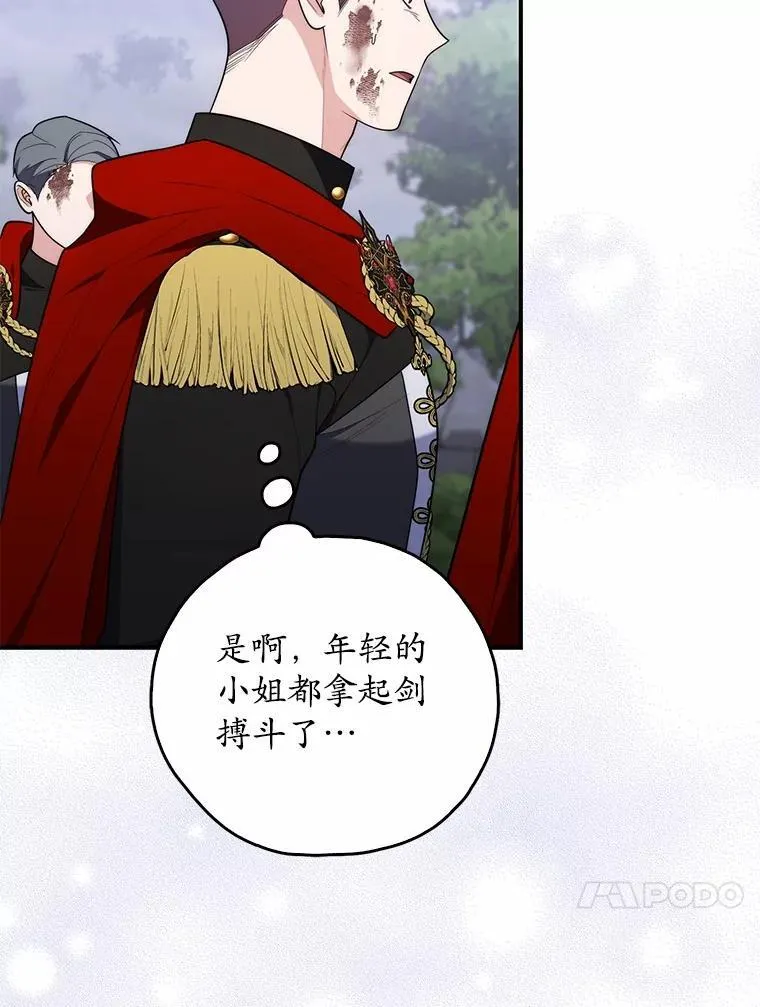 54.你要袖手旁观吗？105