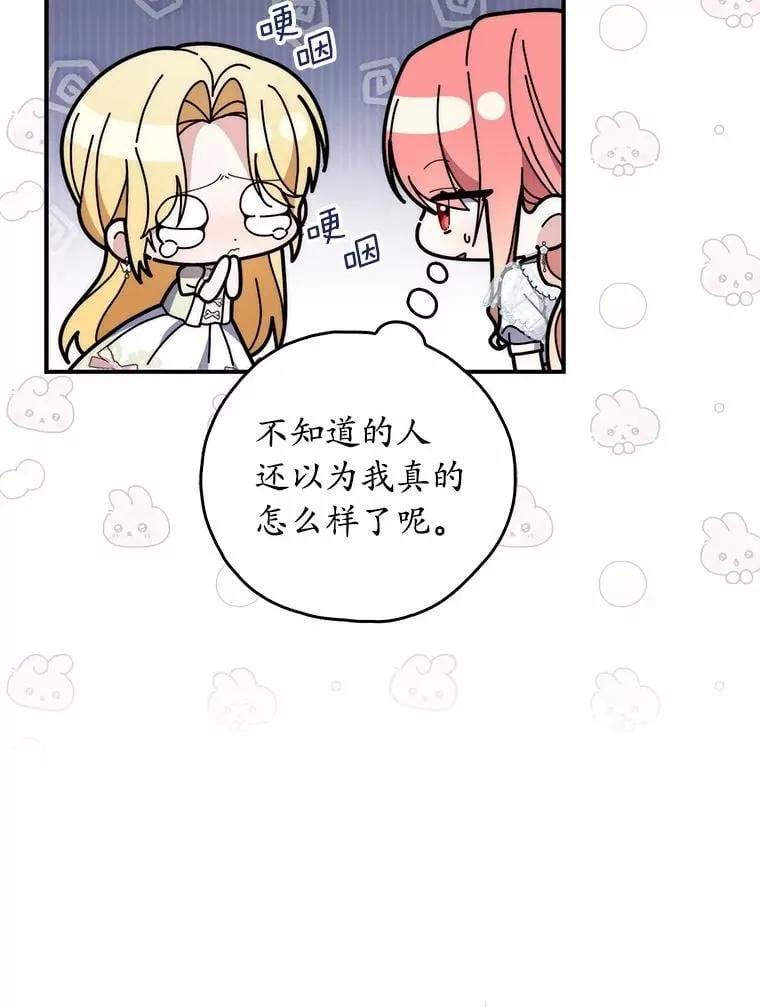 55.有人要见您107