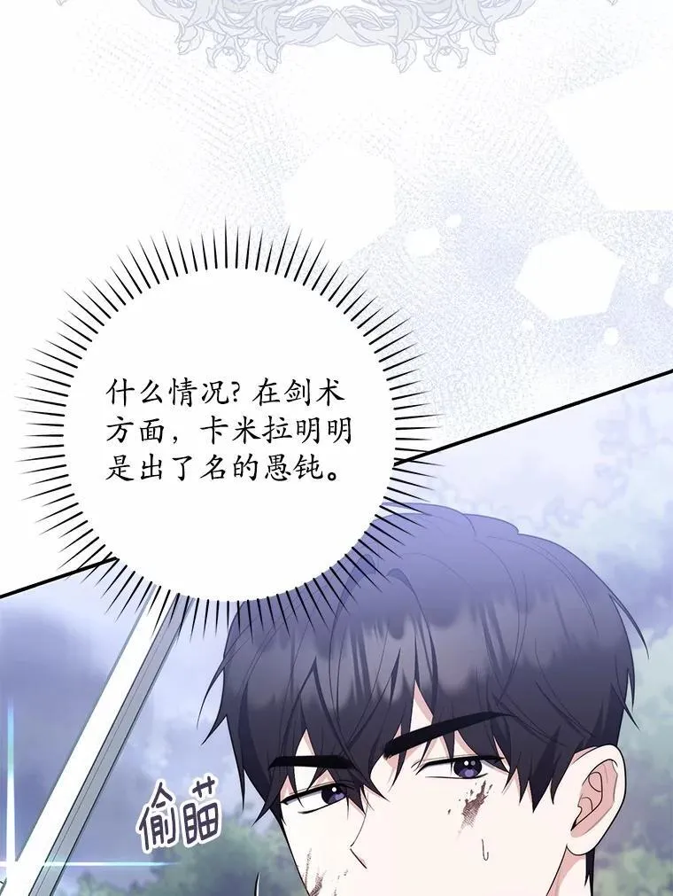 54.你要袖手旁观吗？95