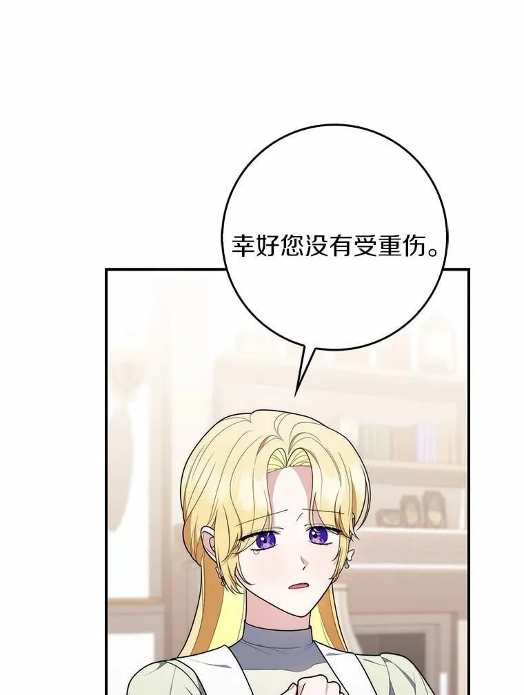 55.有人要见您105