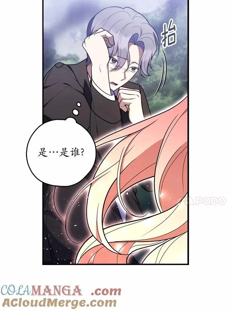54.你要袖手旁观吗？76