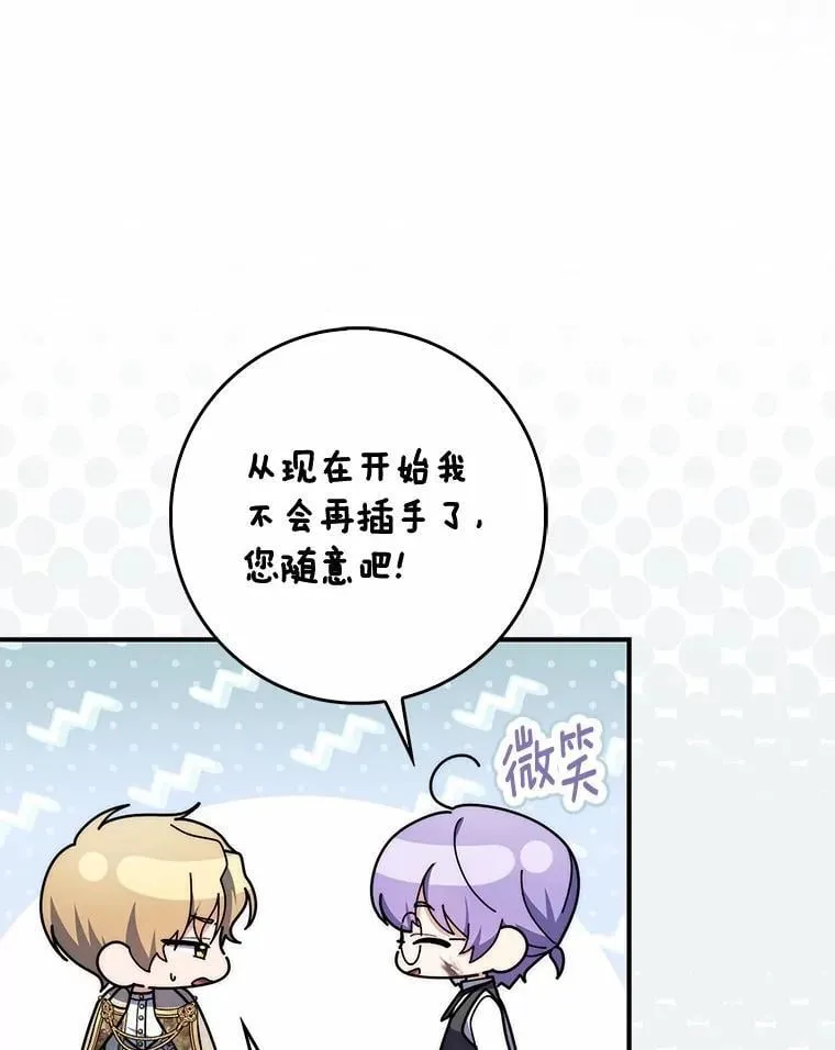 54.你要袖手旁观吗？121