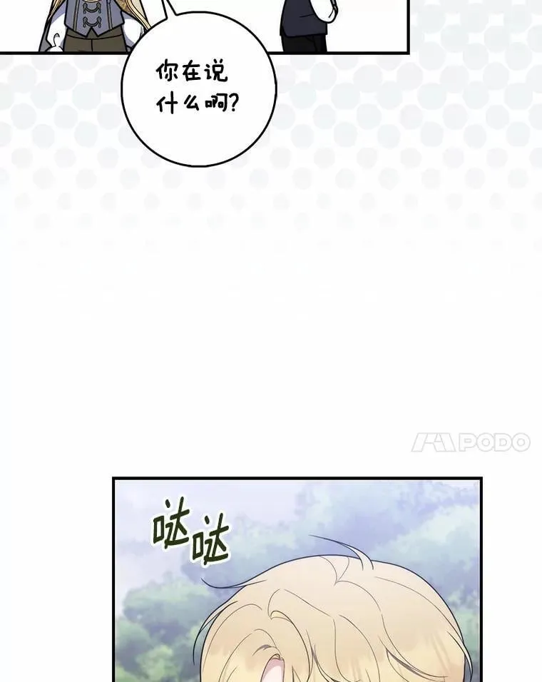 54.你要袖手旁观吗？122