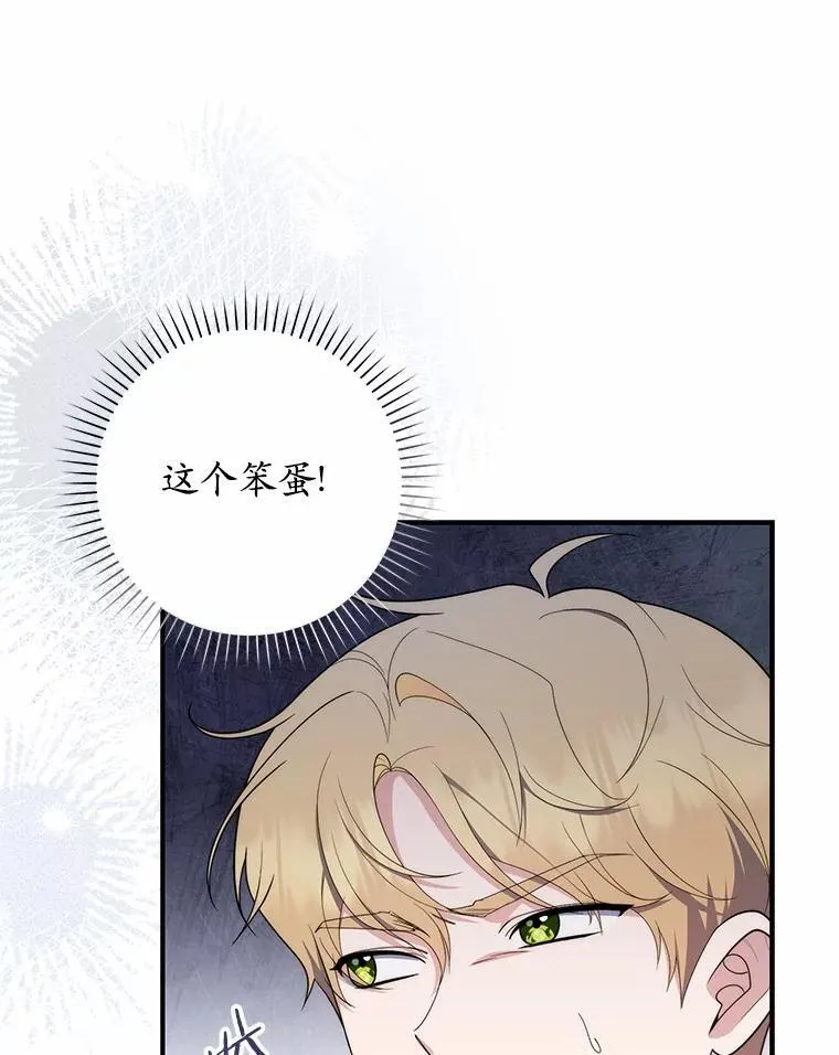 54.你要袖手旁观吗？110