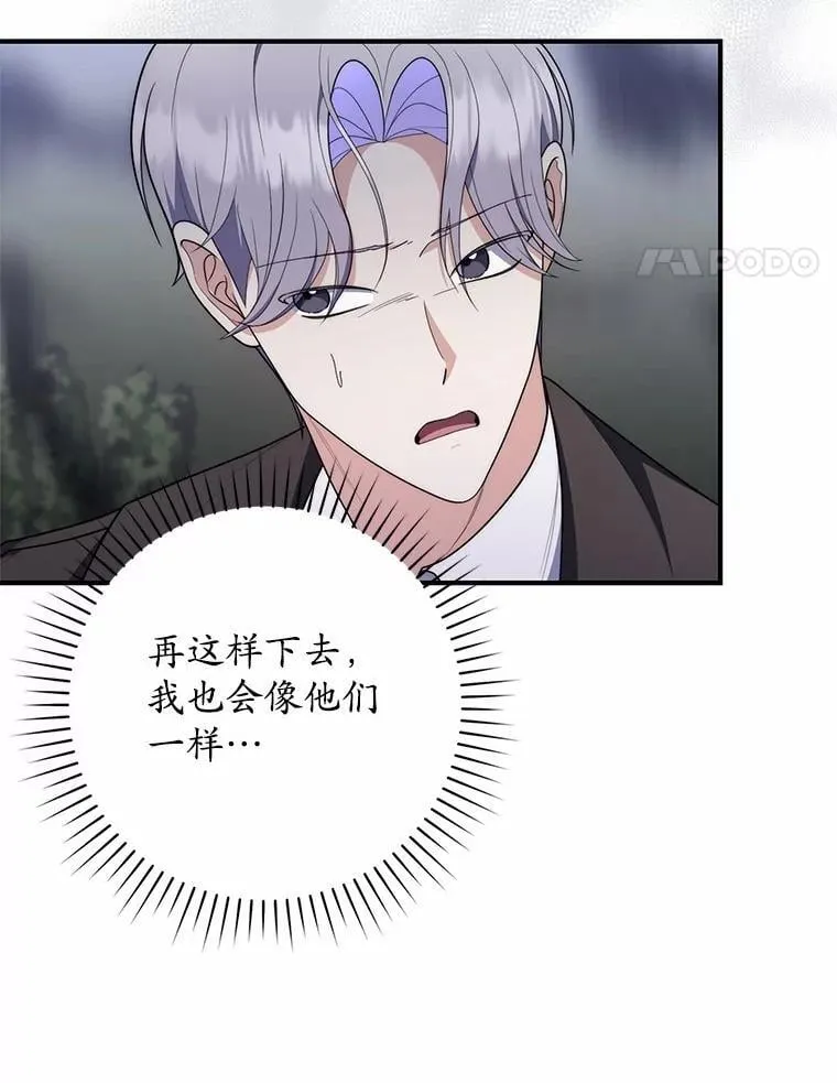 54.你要袖手旁观吗？70