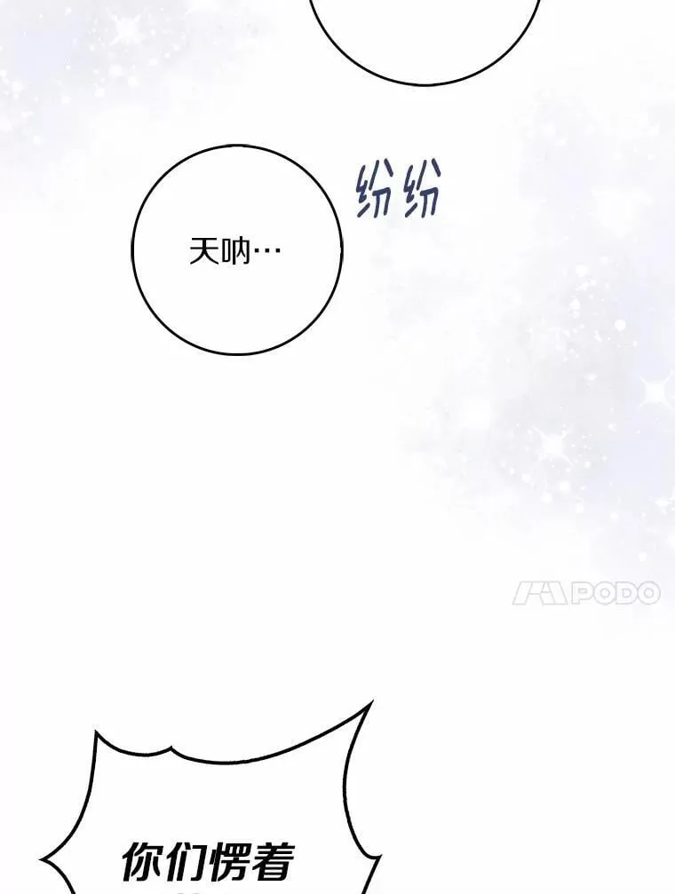 54.你要袖手旁观吗？102