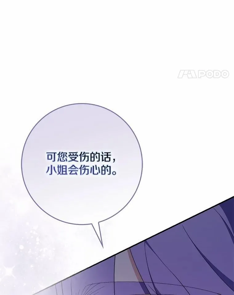54.你要袖手旁观吗？119