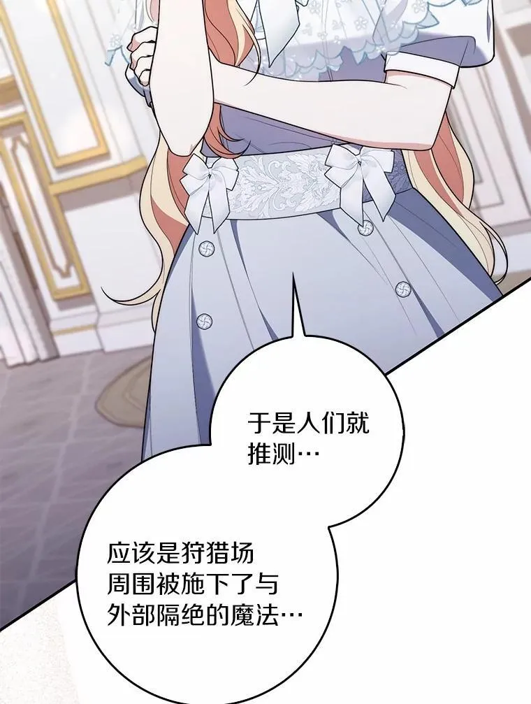 55.有人要见您113