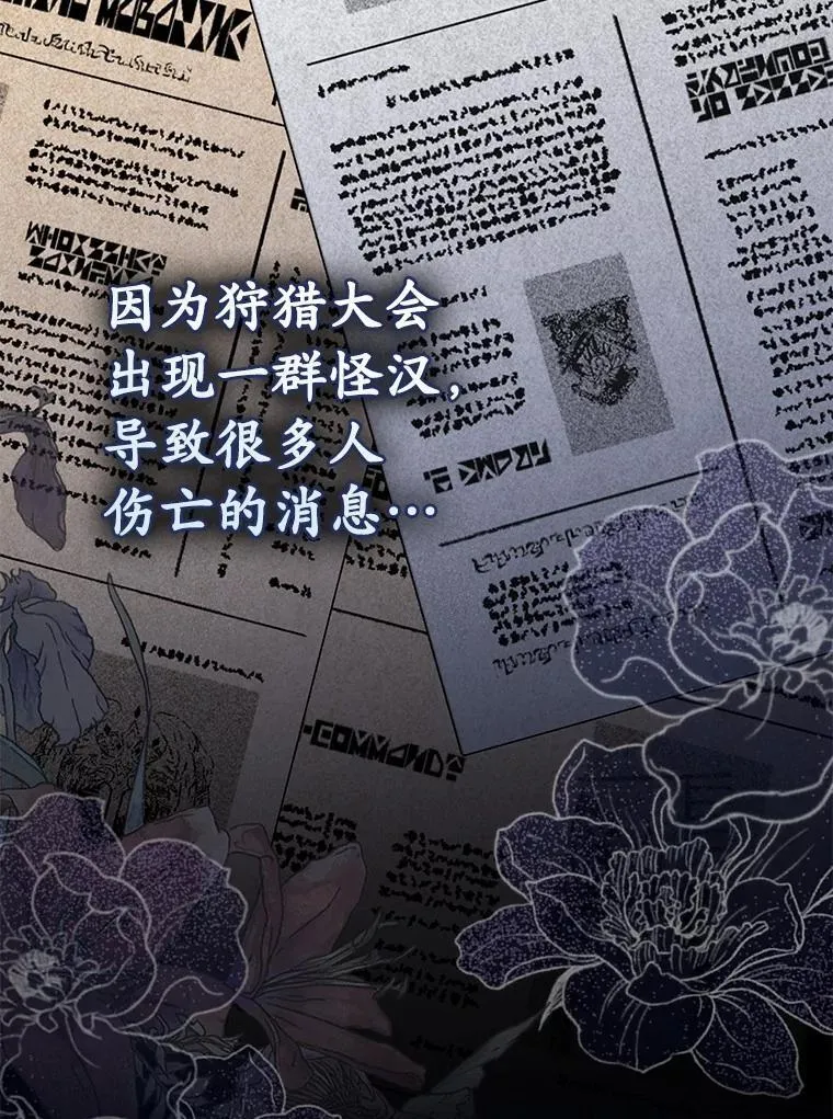 55.有人要见您97