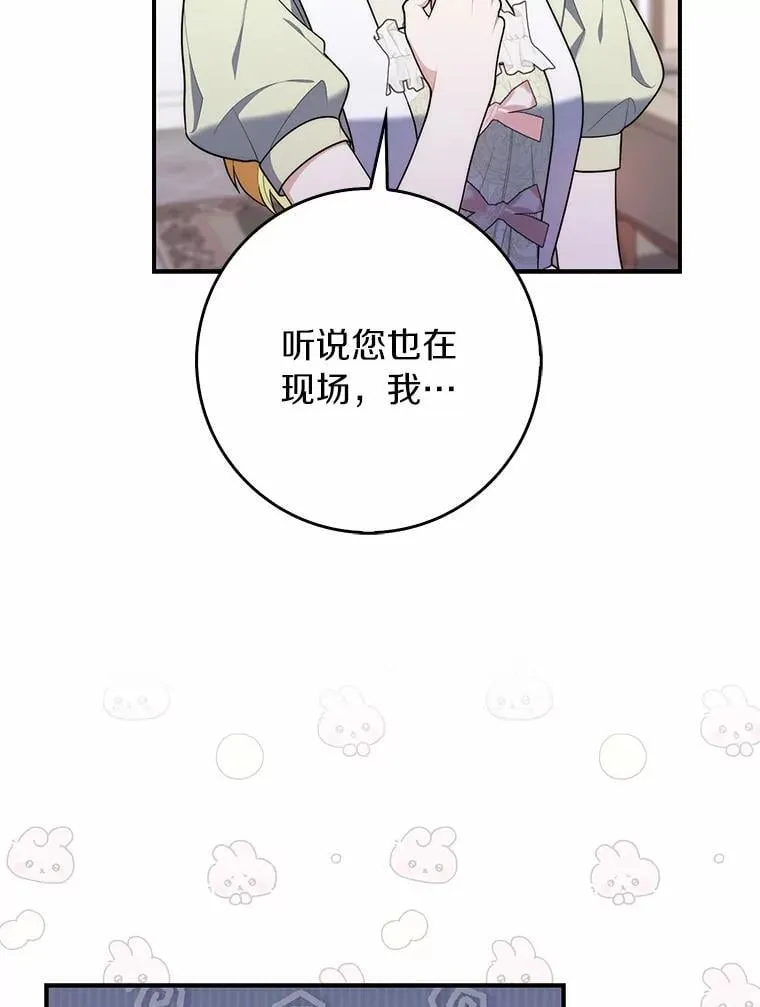 55.有人要见您106