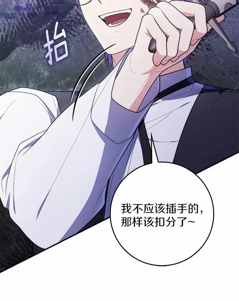 54.你要袖手旁观吗？118