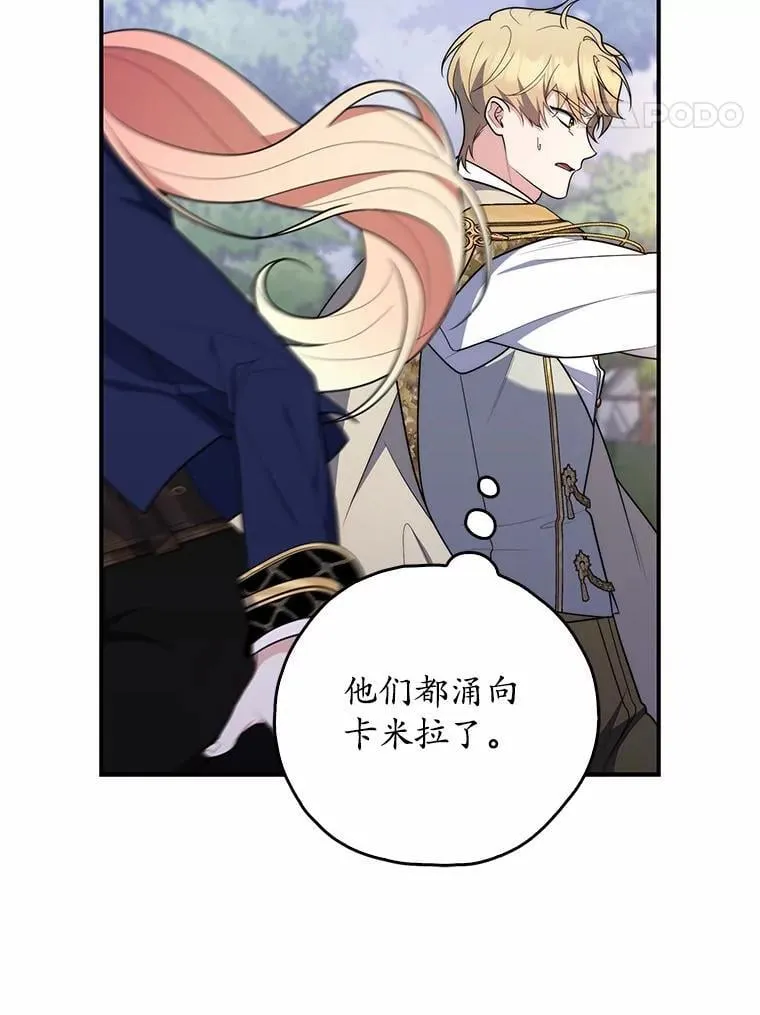 54.你要袖手旁观吗？109
