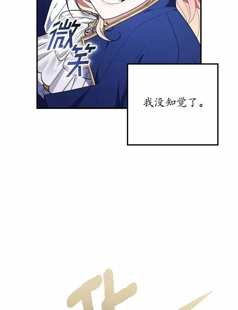 54.你要袖手旁观吗？82