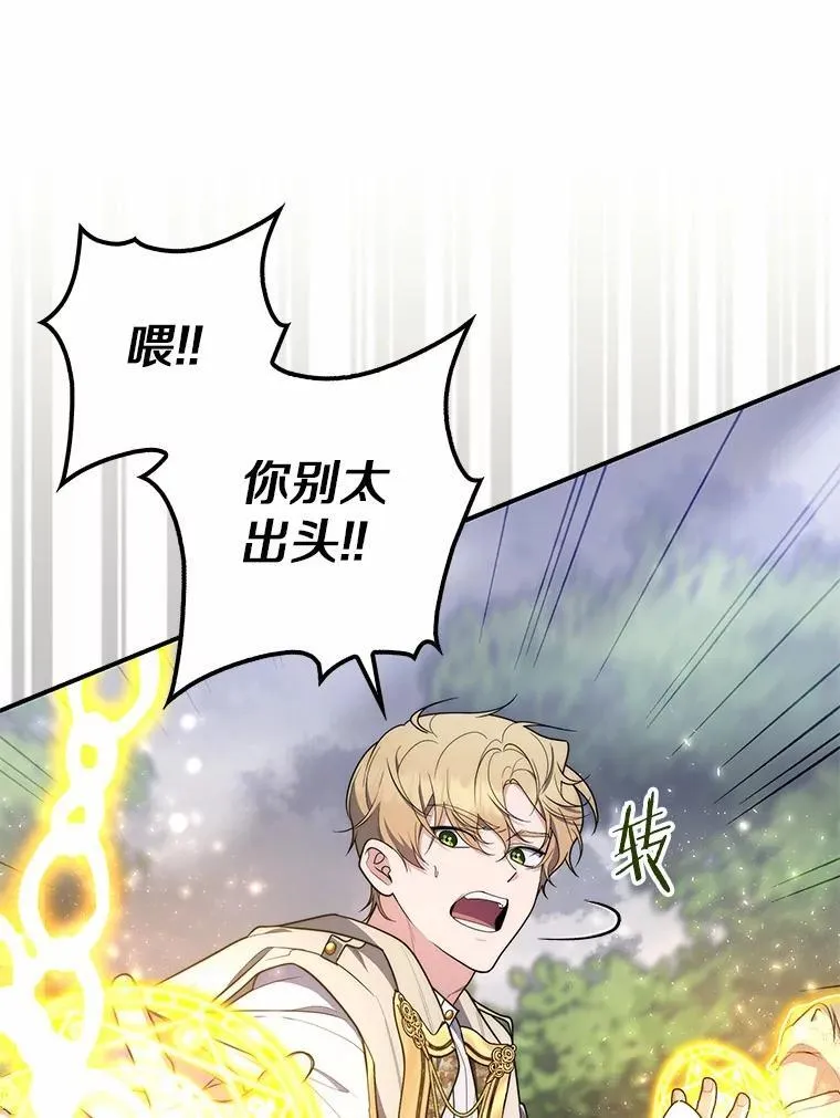 54.你要袖手旁观吗？97