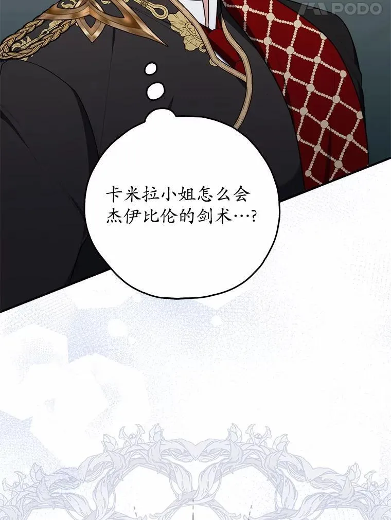 54.你要袖手旁观吗？93