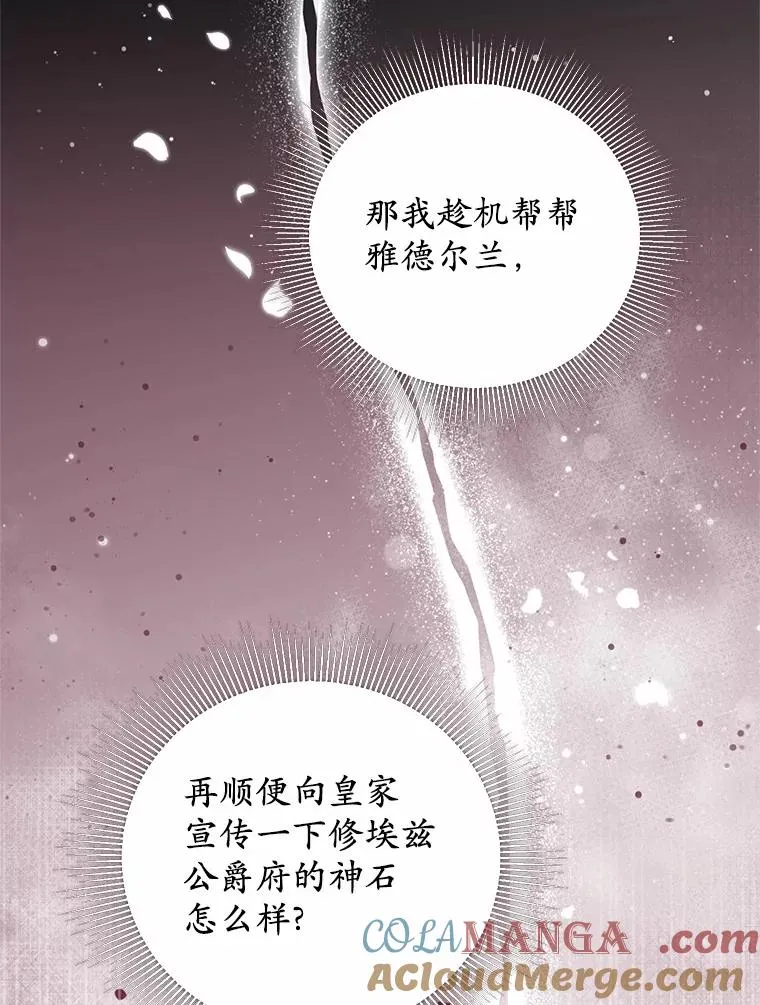 72.二皇子驾到48