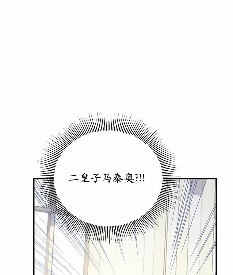 72.二皇子驾到22